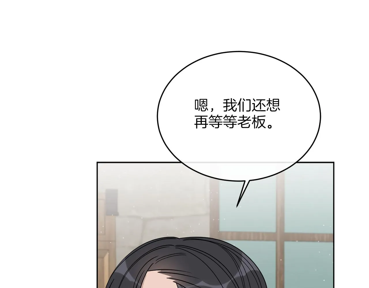 第21话 线索断了 第31页