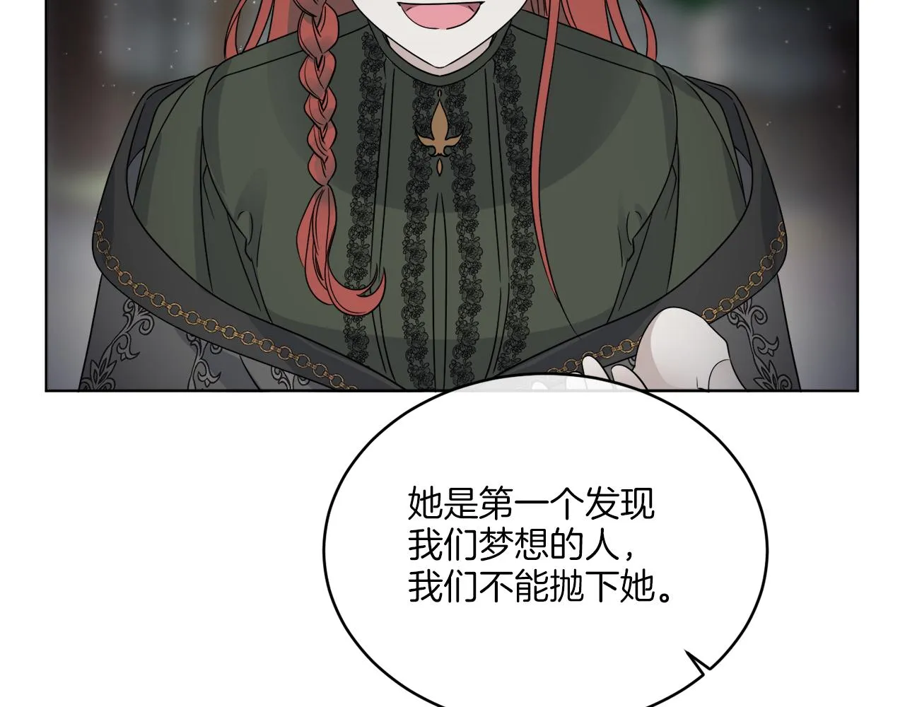 第21话 线索断了 第34页