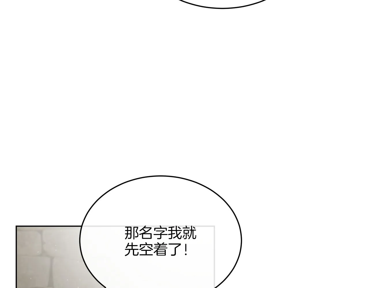 第21话 线索断了 第35页
