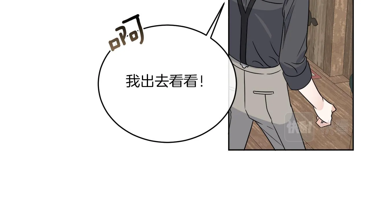 第21话 线索断了 第38页