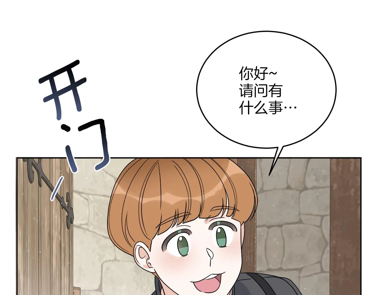 第21话 线索断了 第39页