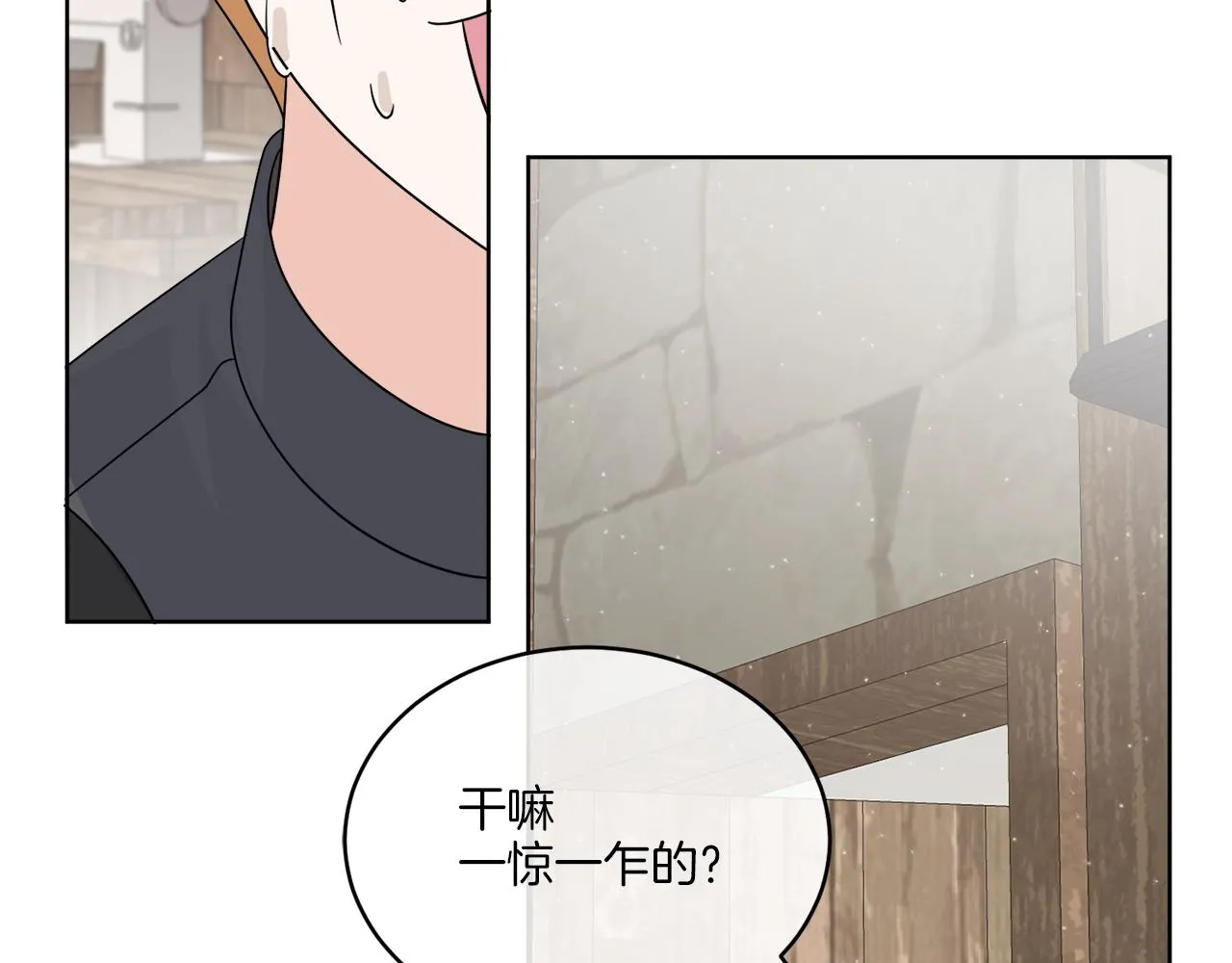第21话 线索断了 第42页