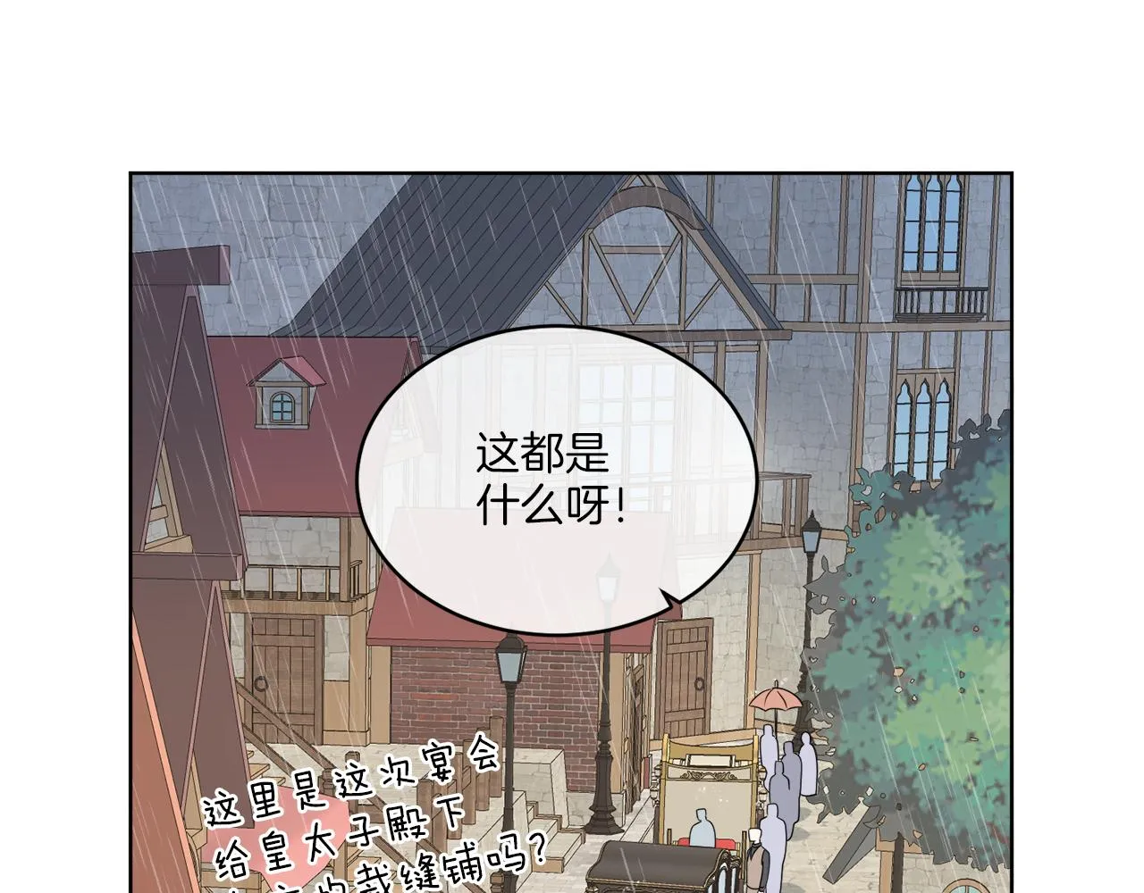 第21话 线索断了 第47页