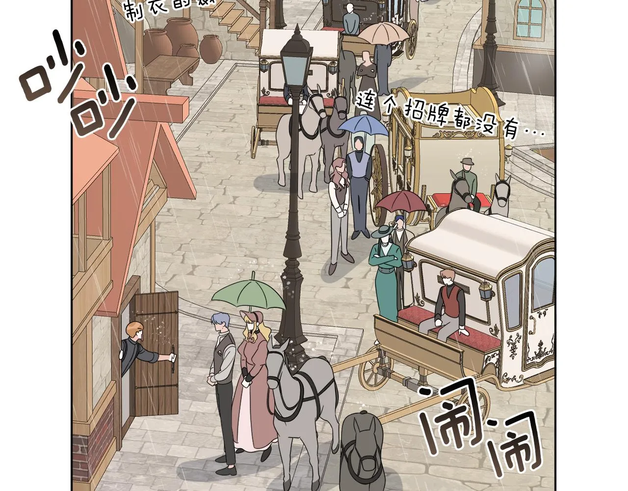第21话 线索断了 第48页