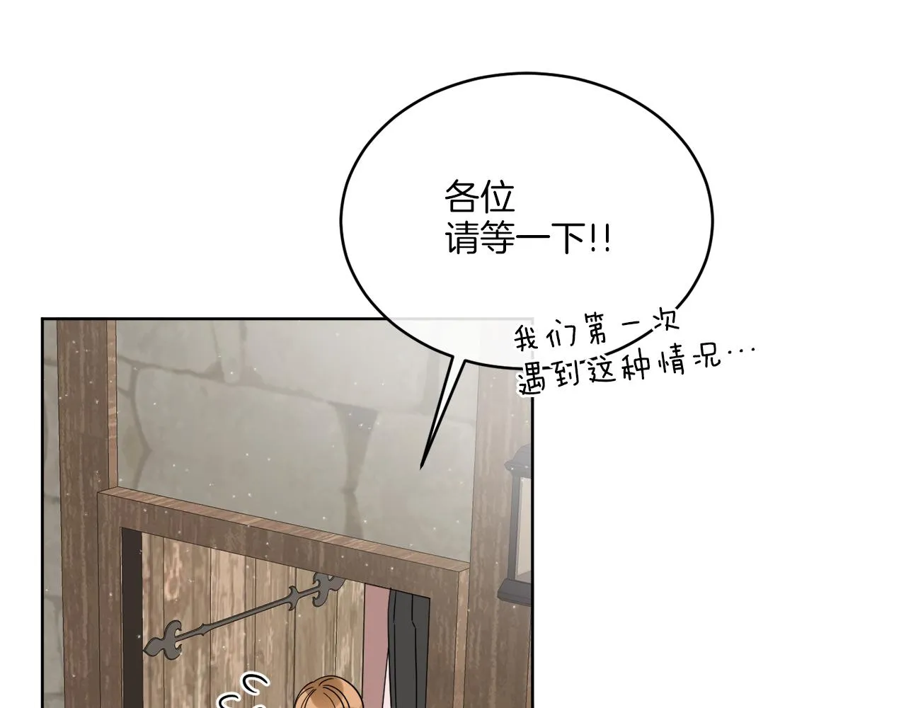 第21话 线索断了 第50页