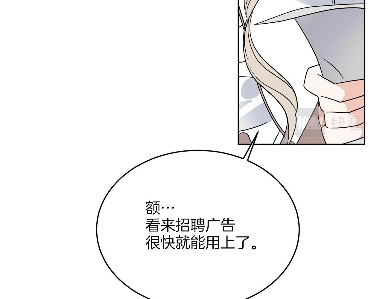 第21话 线索断了 第53页