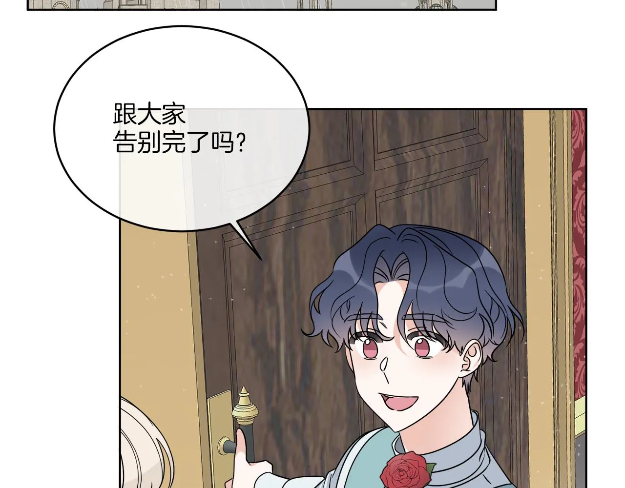 第21话 线索断了 第56页