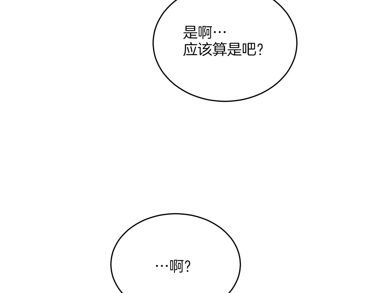 第21话 线索断了 第60页