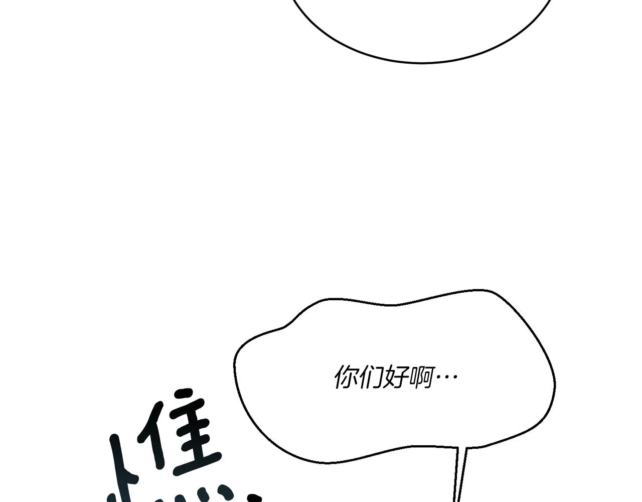 第21话 线索断了 第64页