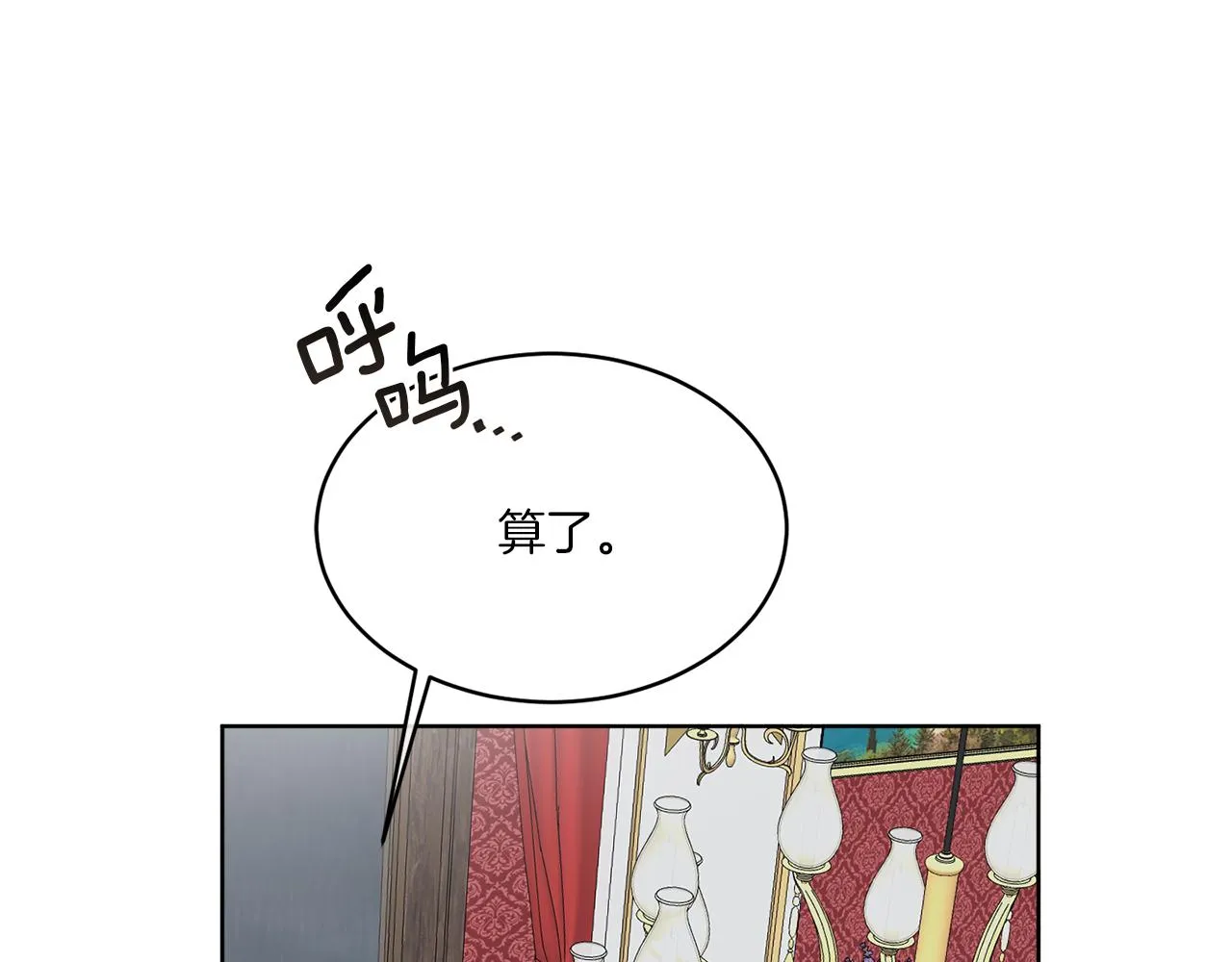 第21话 线索断了 第70页