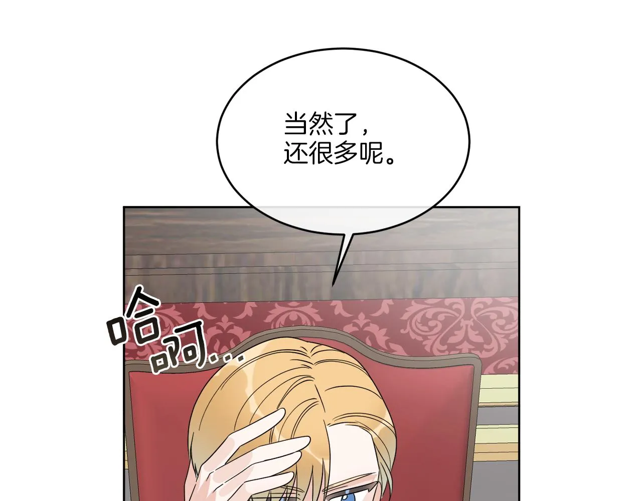 第21话 线索断了 第73页