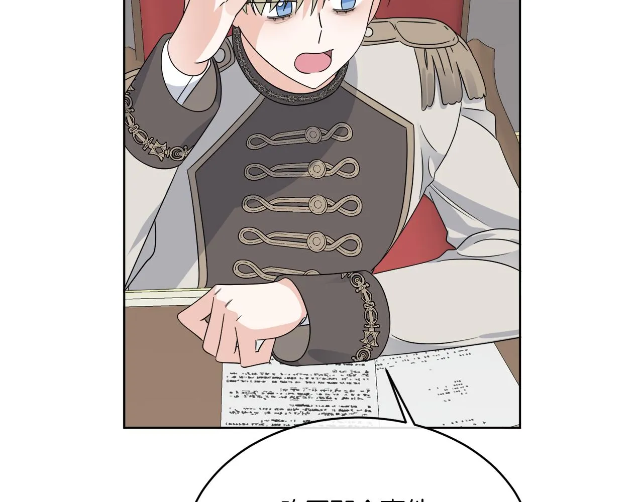 第21话 线索断了 第74页