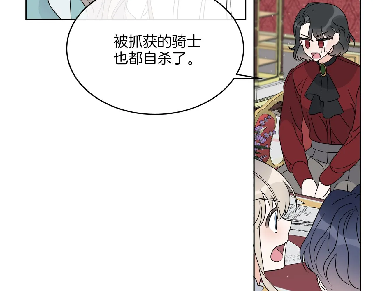第21话 线索断了 第78页