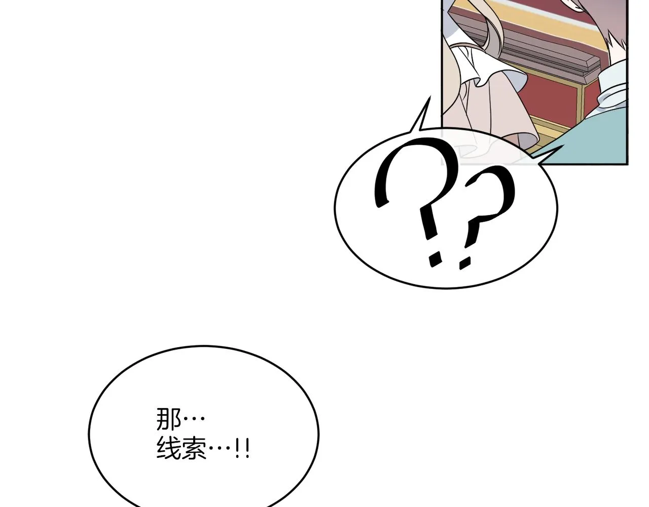第21话 线索断了 第79页