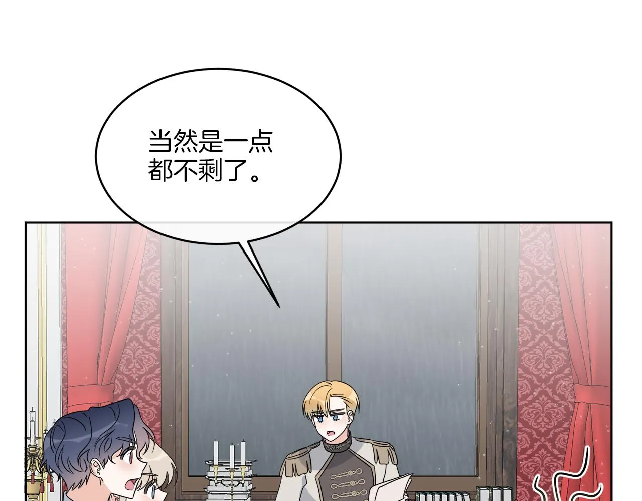 第21话 线索断了 第82页