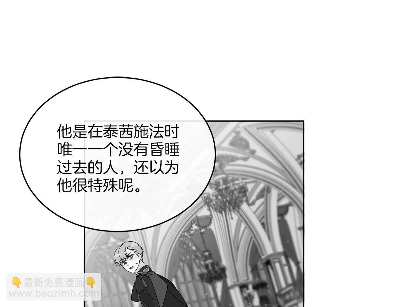 第21话 线索断了 第85页