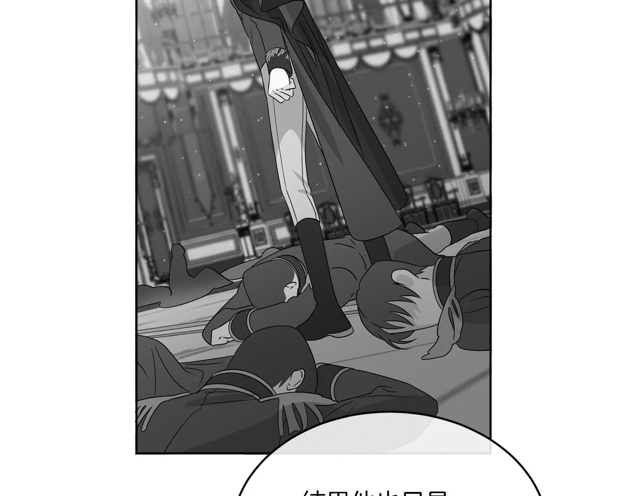 第21话 线索断了 第86页