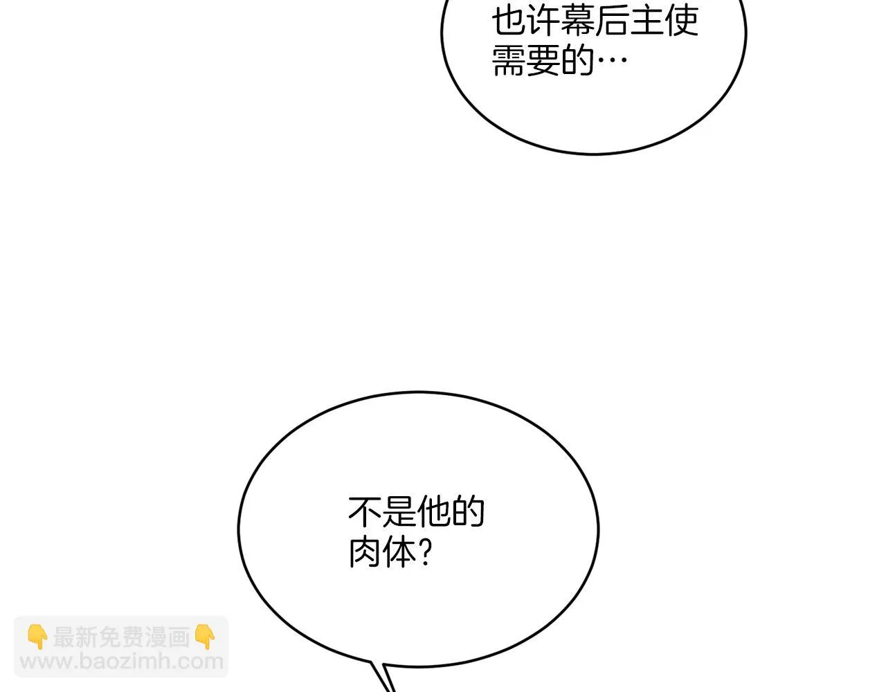 第21话 线索断了 第91页