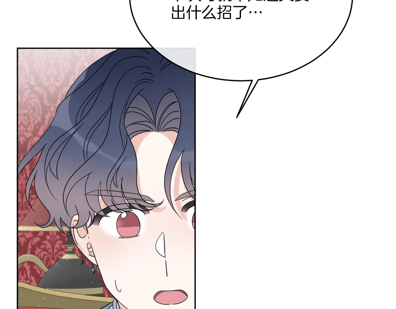 第21话 线索断了 第97页