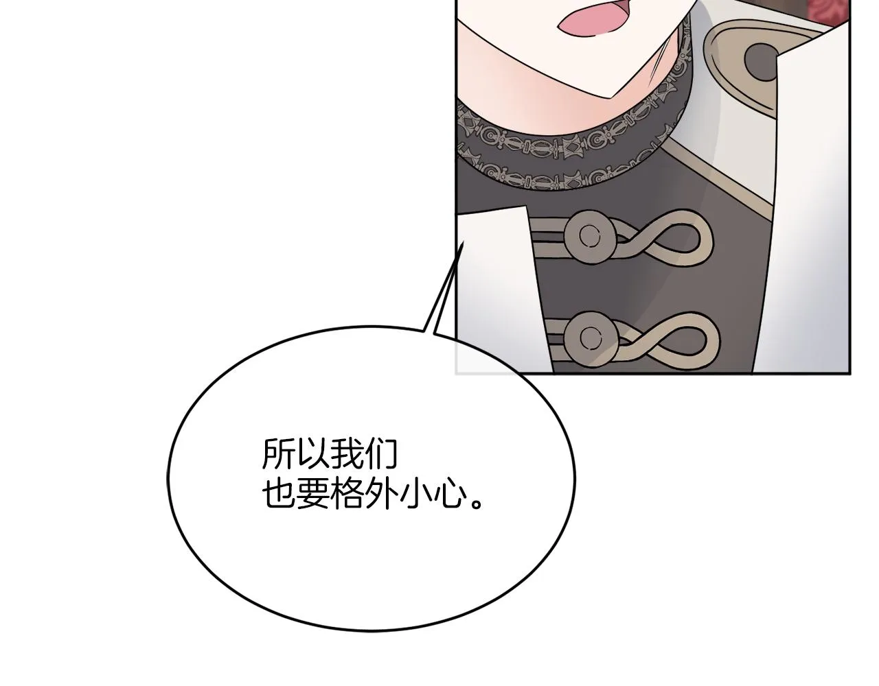 第21话 线索断了 第99页