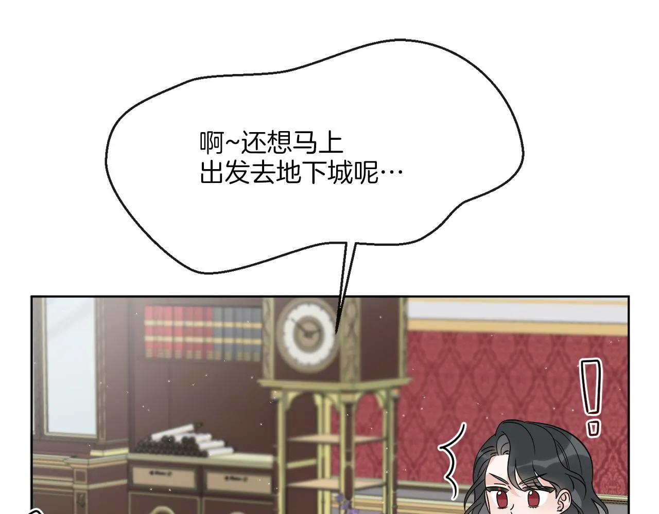 第21话 线索断了 第101页