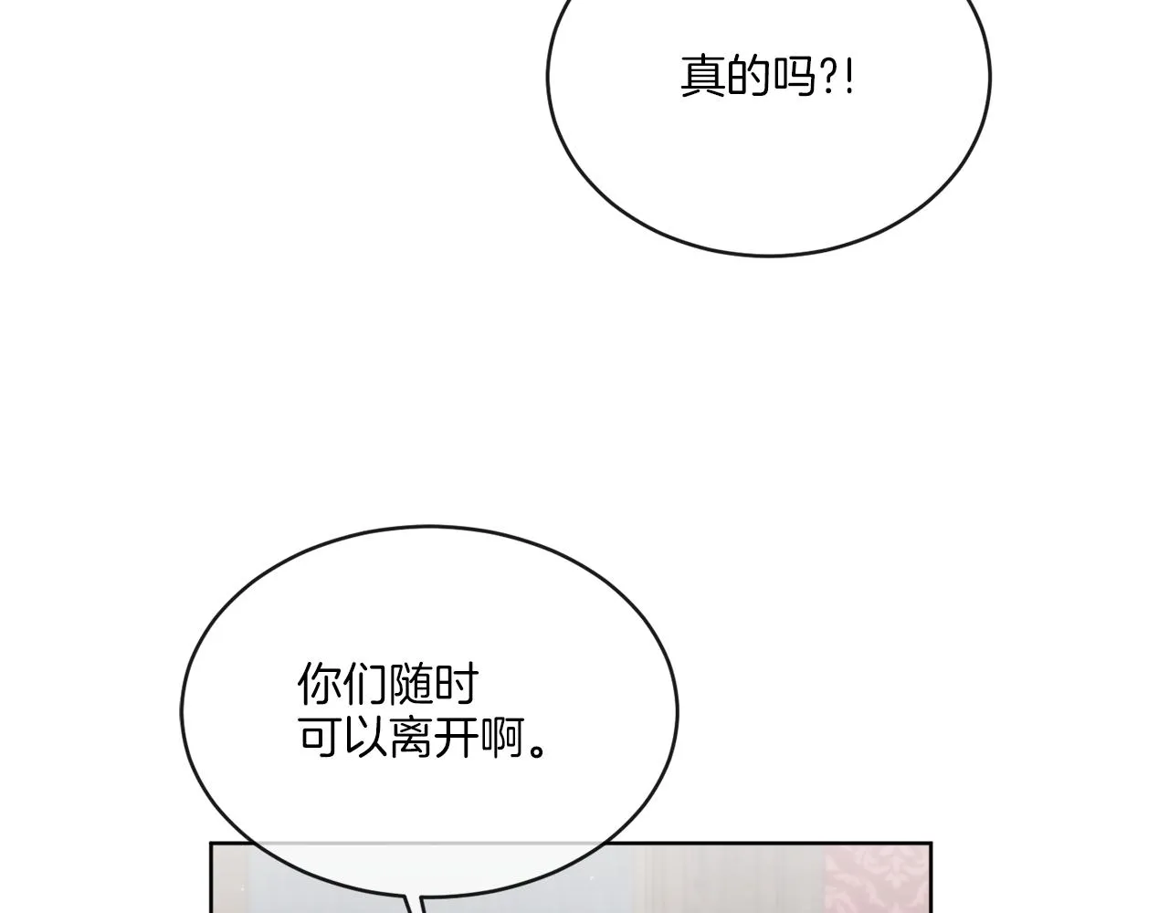 第21话 线索断了 第103页