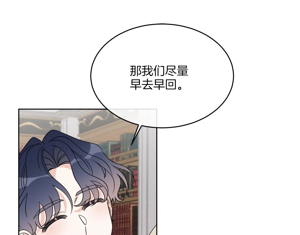 第21话 线索断了 第106页