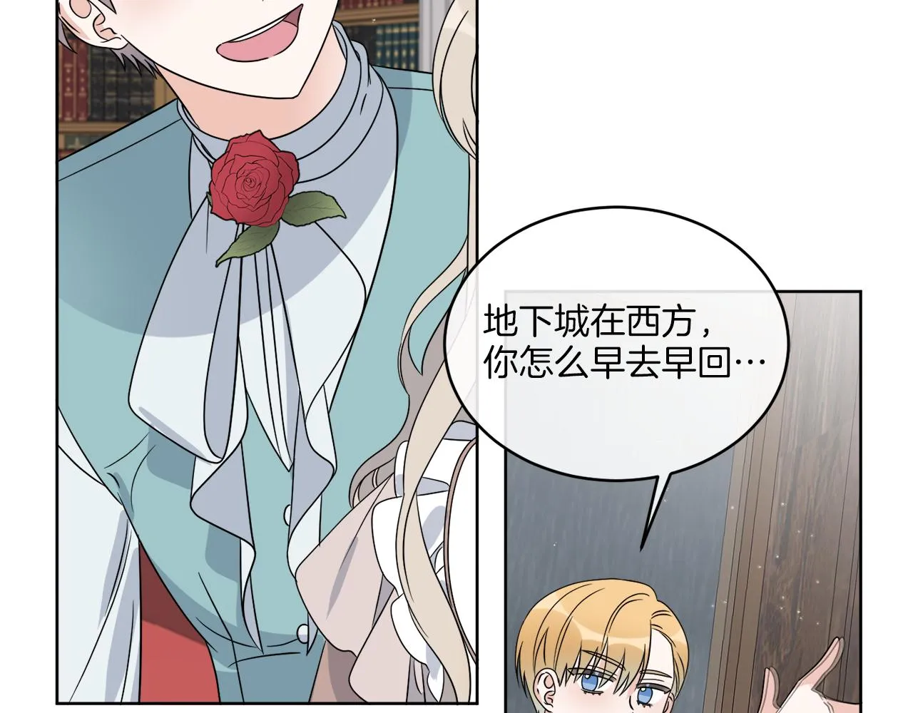 第21话 线索断了 第107页