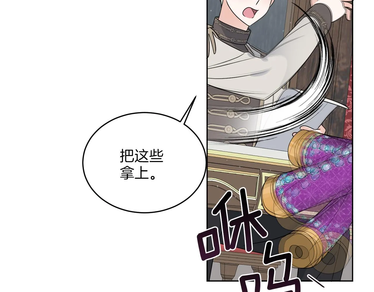 第21话 线索断了 第108页