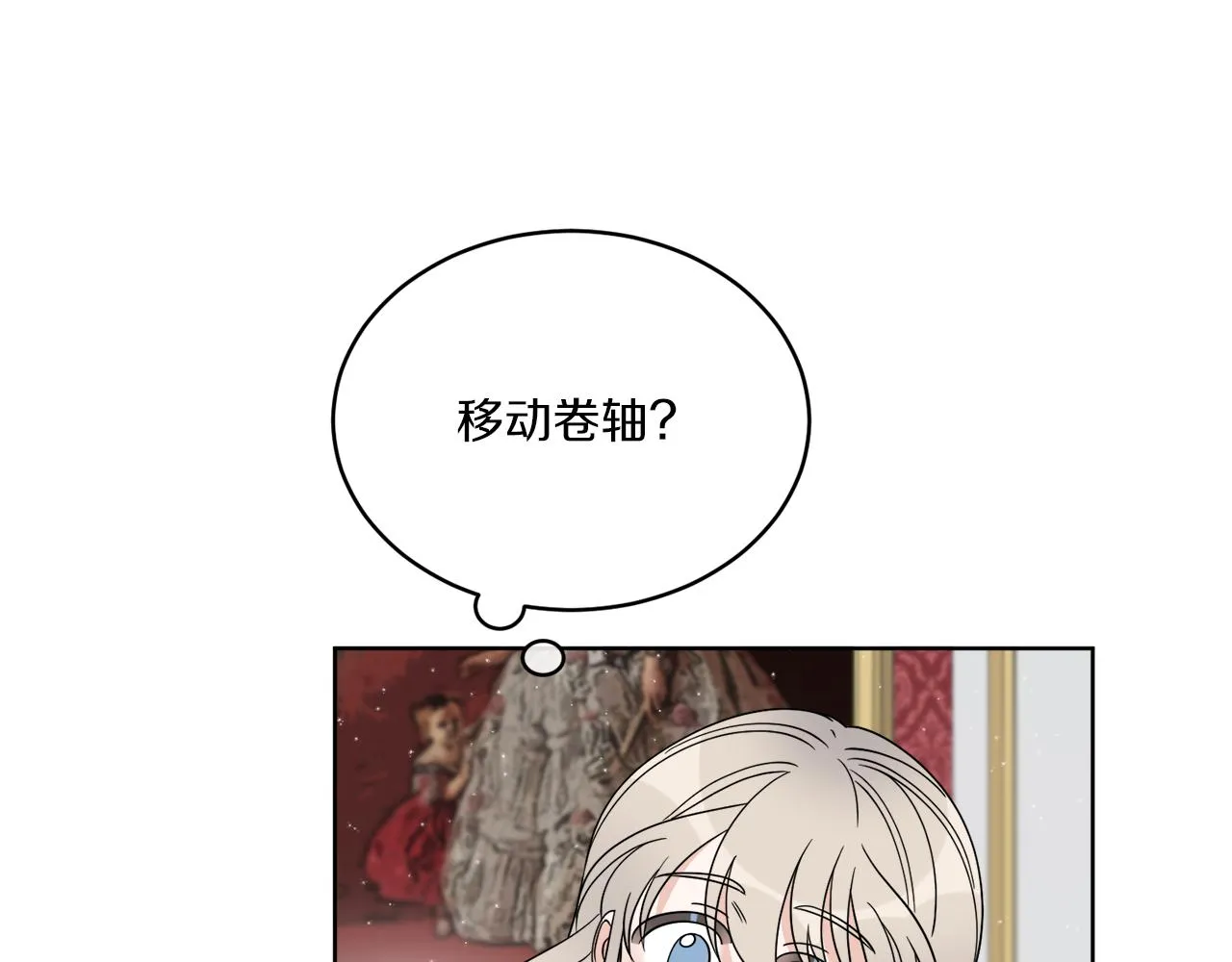 第21话 线索断了 第111页