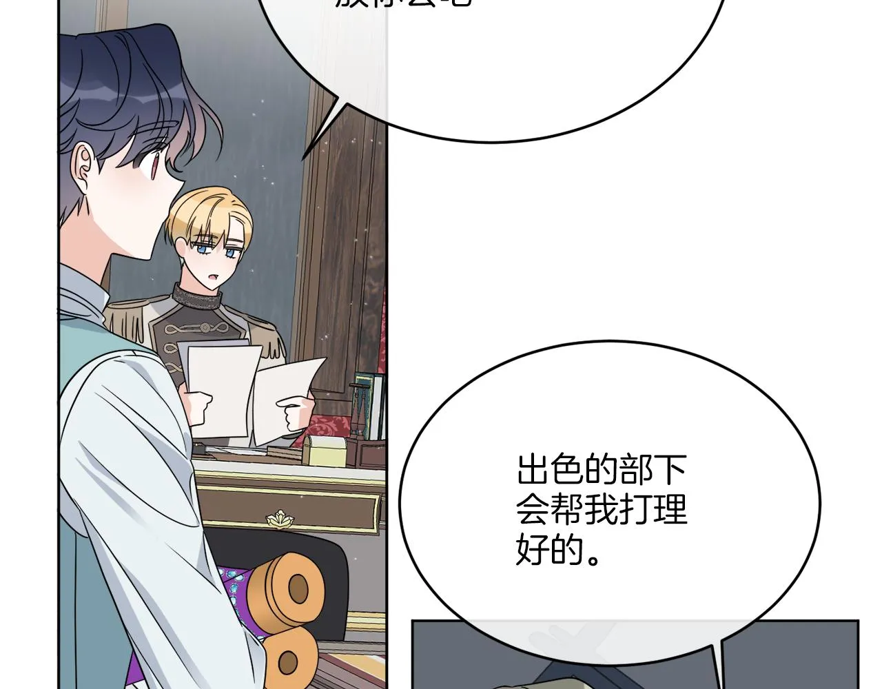 第21话 线索断了 第117页