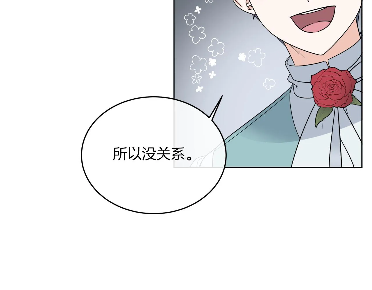 第21话 线索断了 第119页