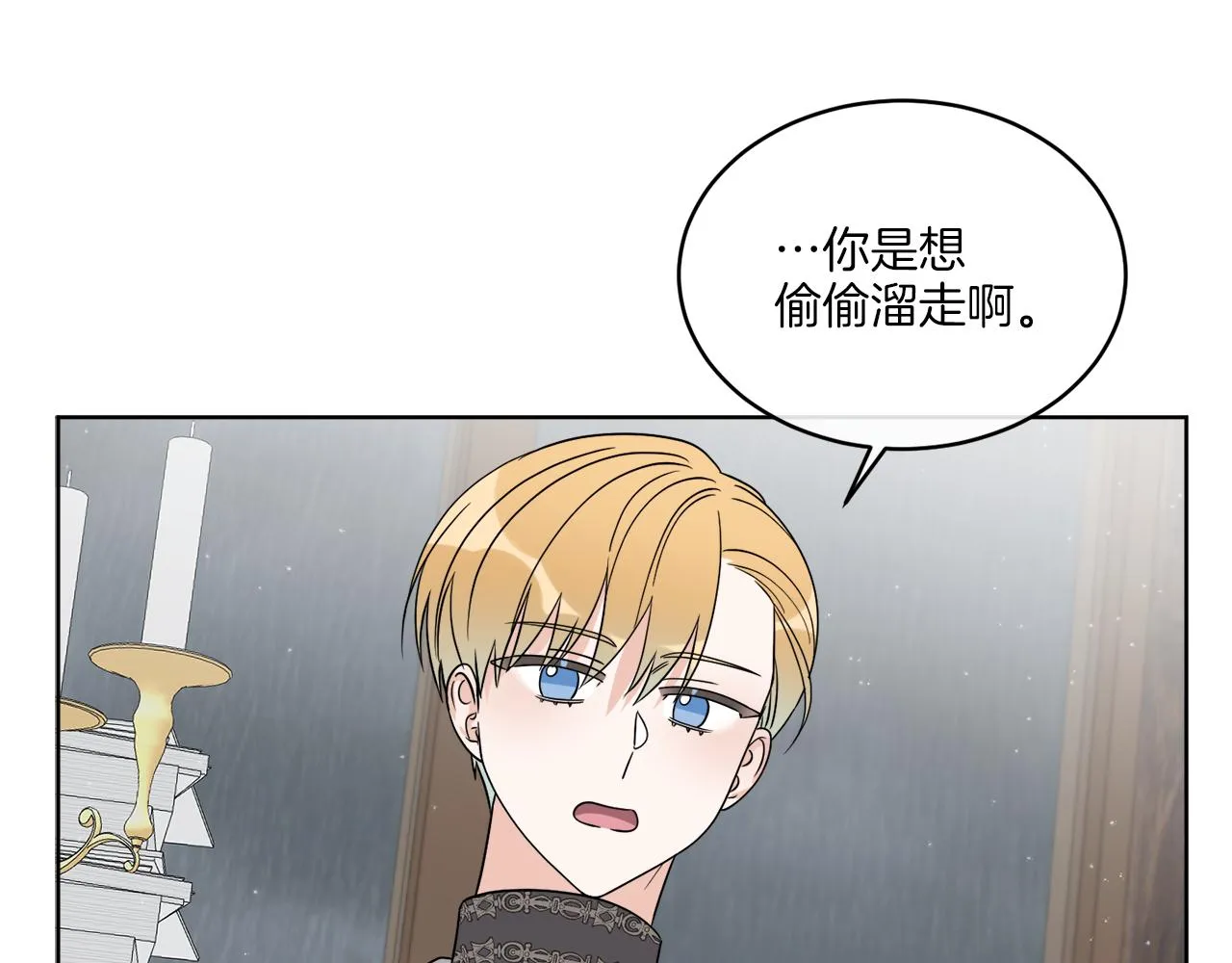 第21话 线索断了 第120页