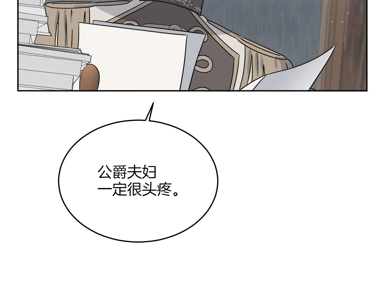 第21话 线索断了 第121页