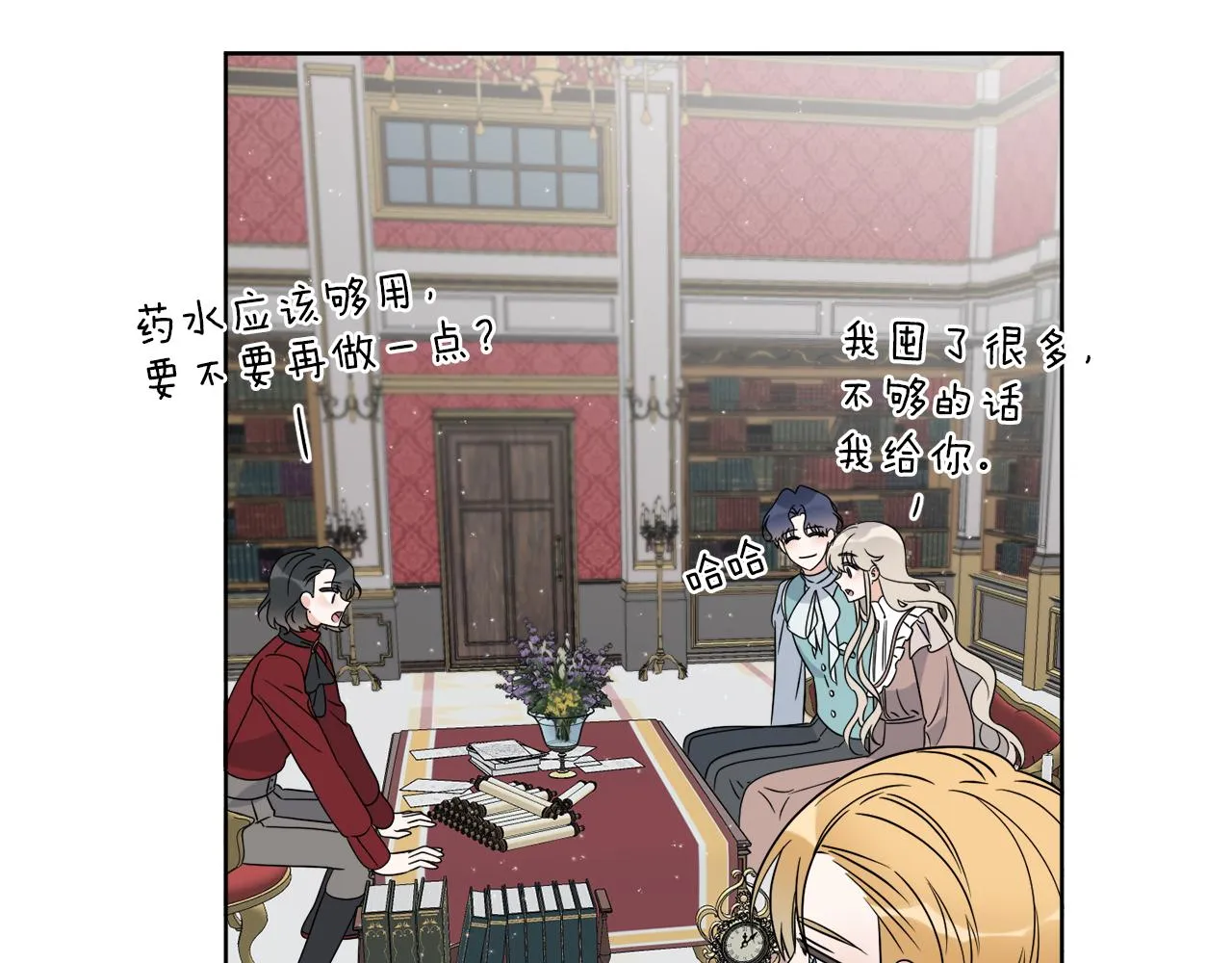 第21话 线索断了 第123页