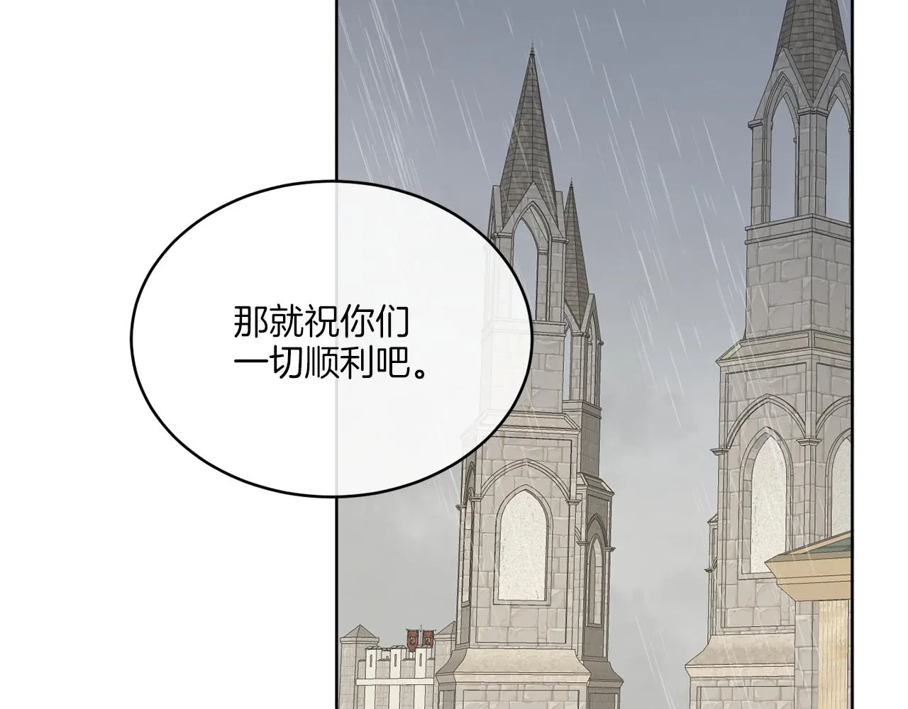 第21话 线索断了 第126页