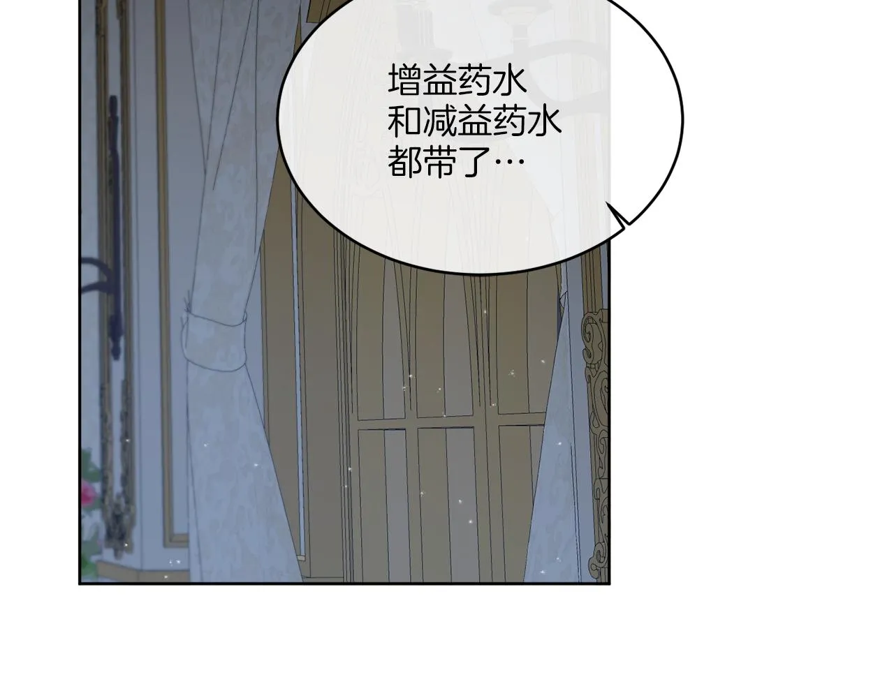 第21话 线索断了 第130页