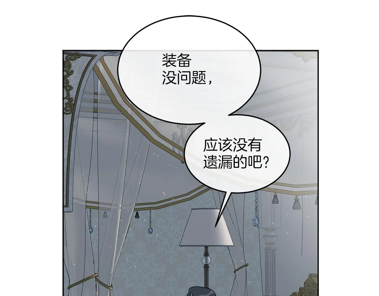 第21话 线索断了 第132页