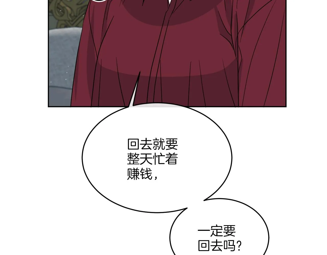 第21话 线索断了 第139页