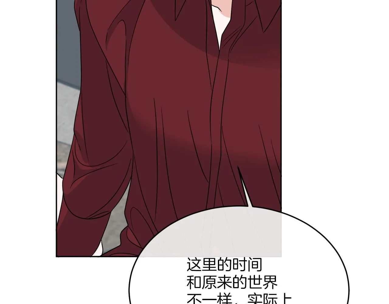 第21话 线索断了 第142页