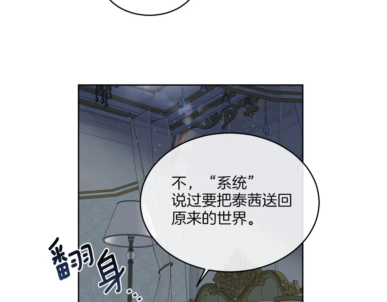 第21话 线索断了 第149页