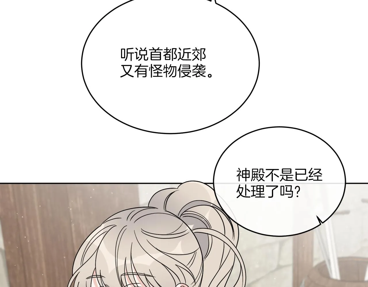 第22话 没有影子的人 第4页