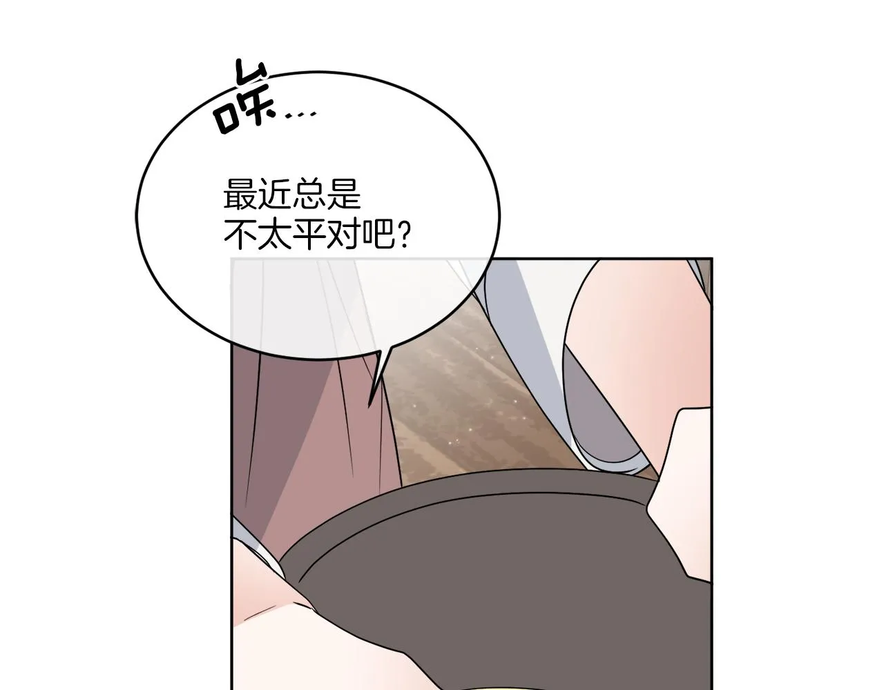 第22话 没有影子的人 第6页