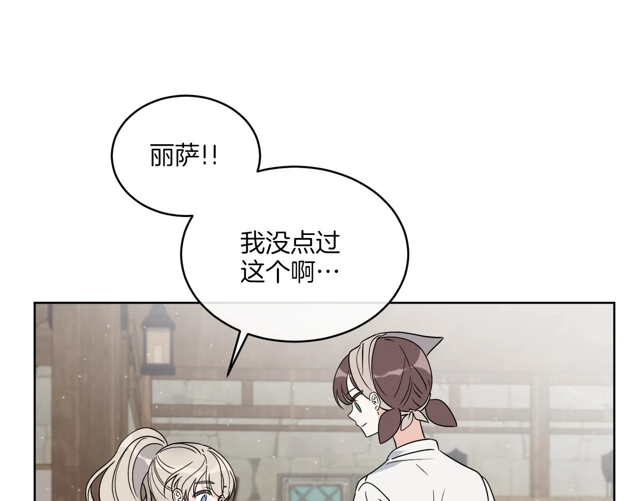 第22话 没有影子的人 第8页