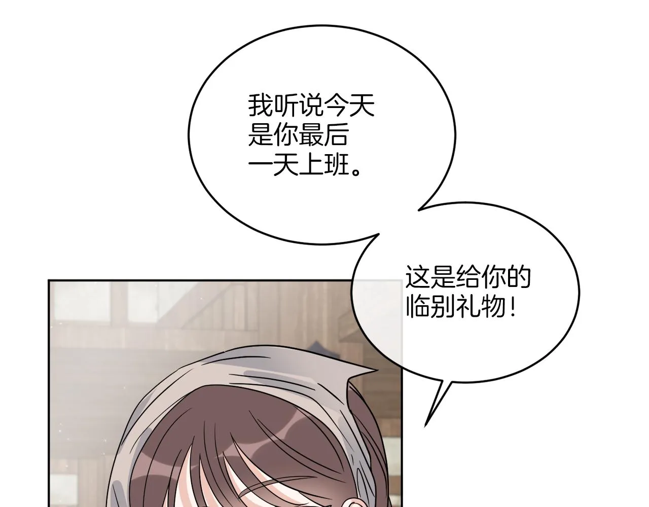第22话 没有影子的人 第10页