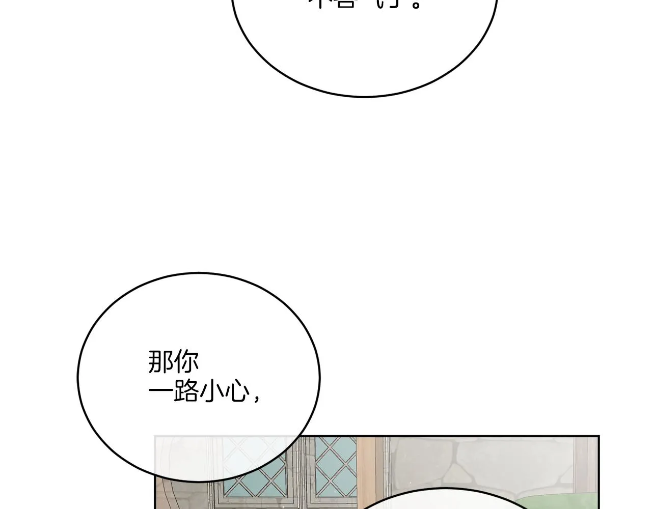 第22话 没有影子的人 第13页