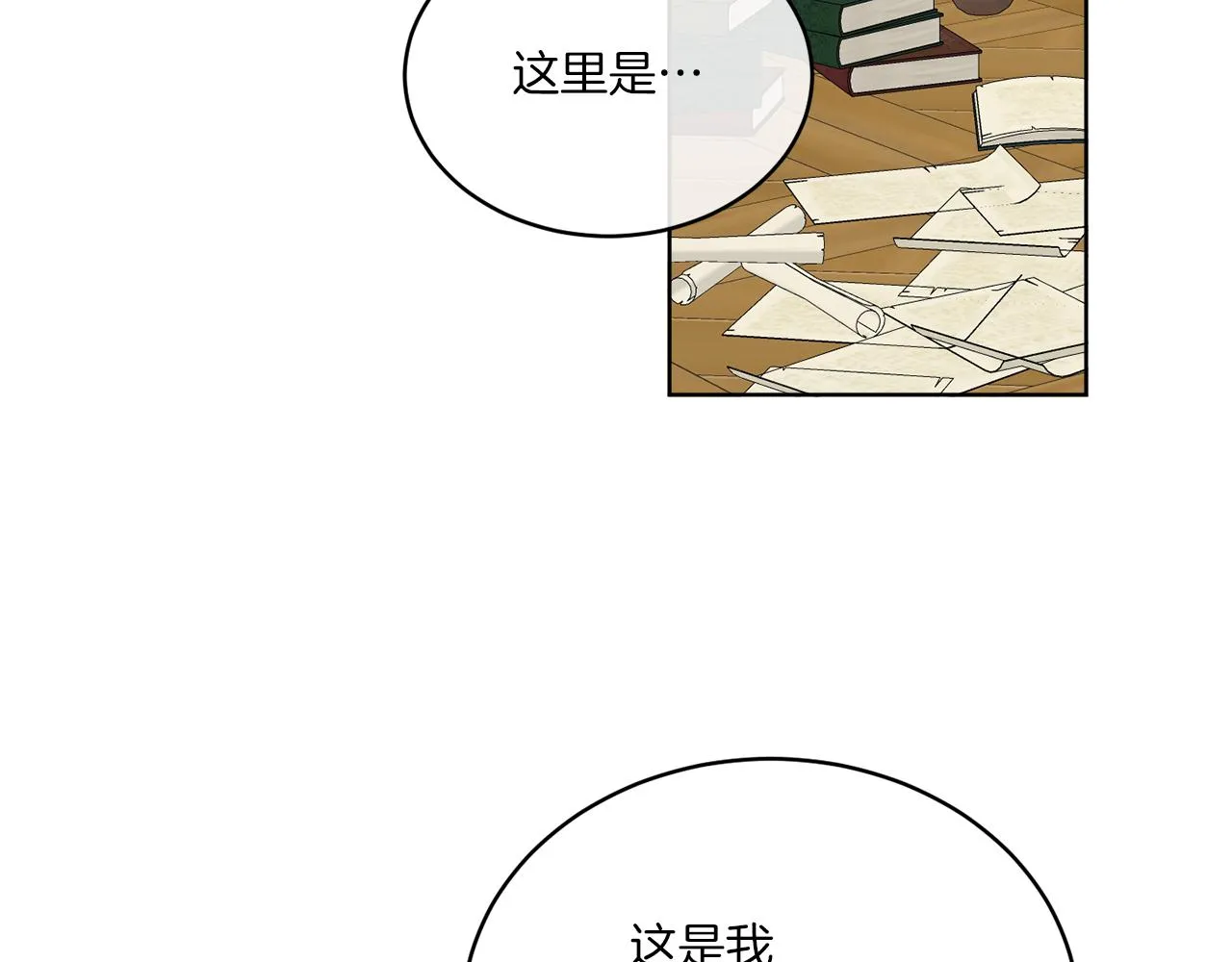第22话 没有影子的人 第23页
