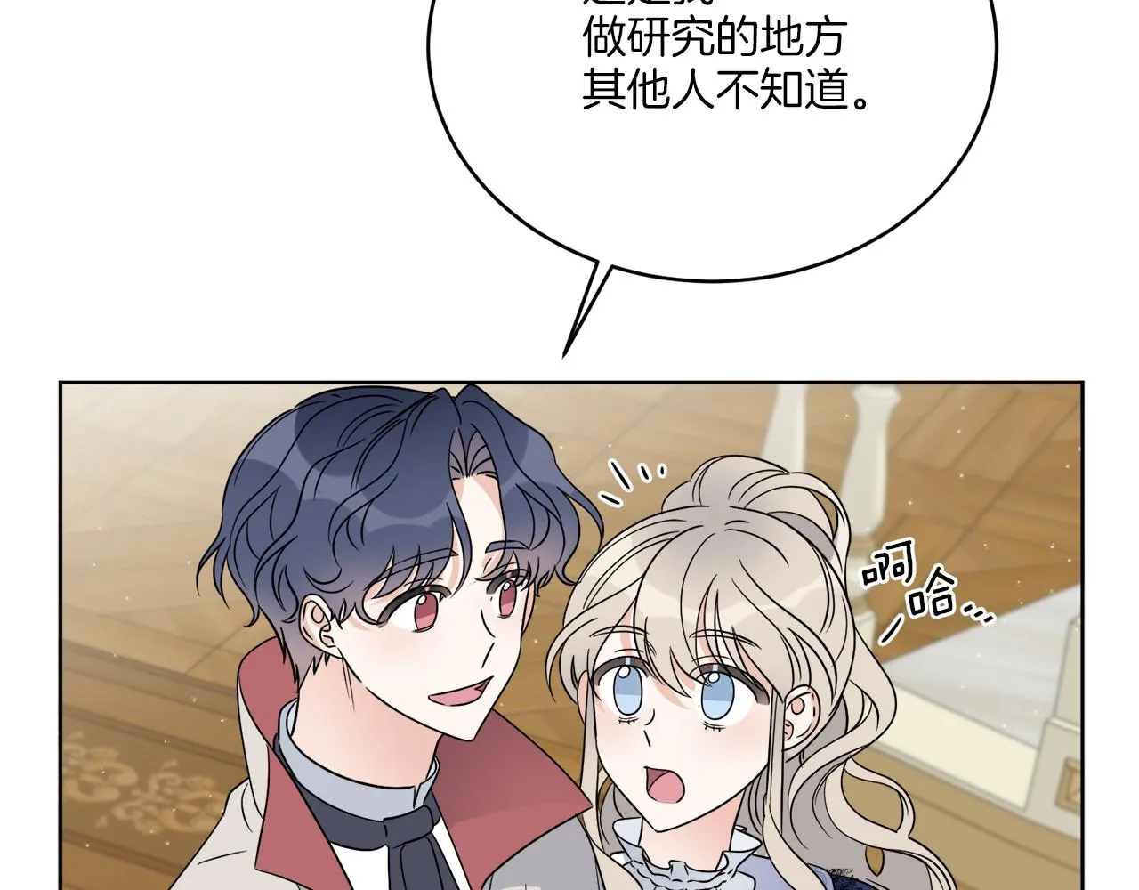 第22话 没有影子的人 第24页