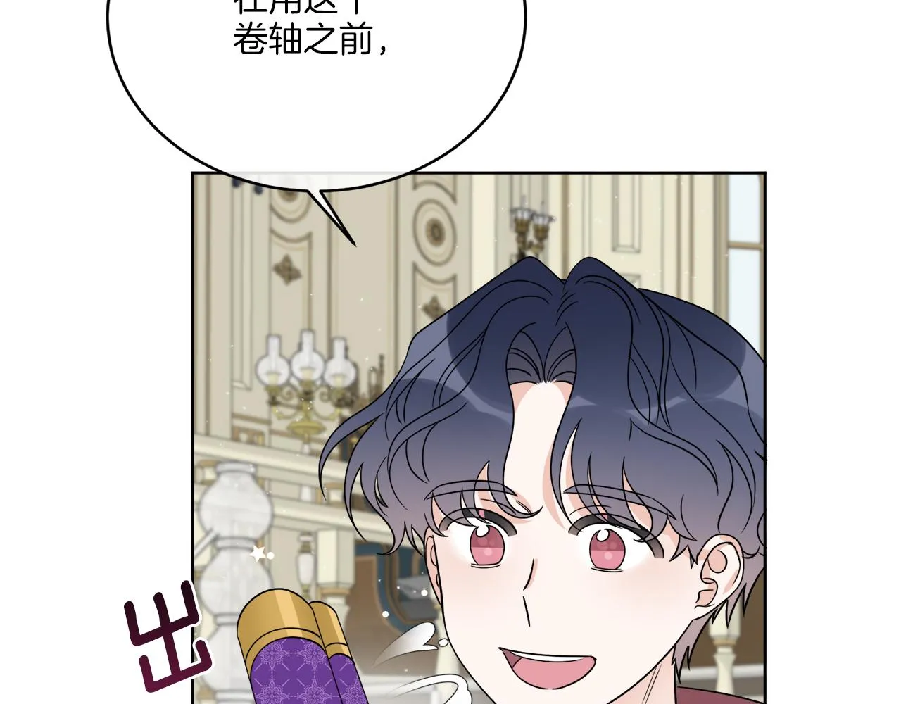 第22话 没有影子的人 第31页