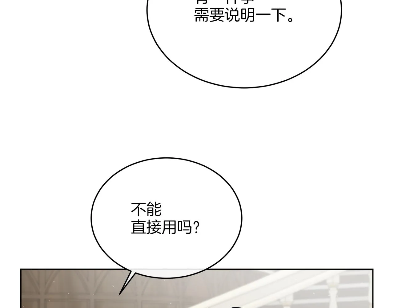 第22话 没有影子的人 第33页